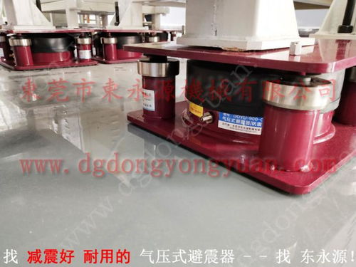 液压机械减震装置,可使用时间长的 找东永源