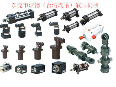 纯进口模具油缸 台湾油广东省模具油缸代理_液压机械栏目