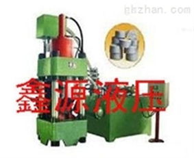 设计 鑫源液压焦煤压块机设备s盈利健康双收的新型设备s 郑州市鑫源液压